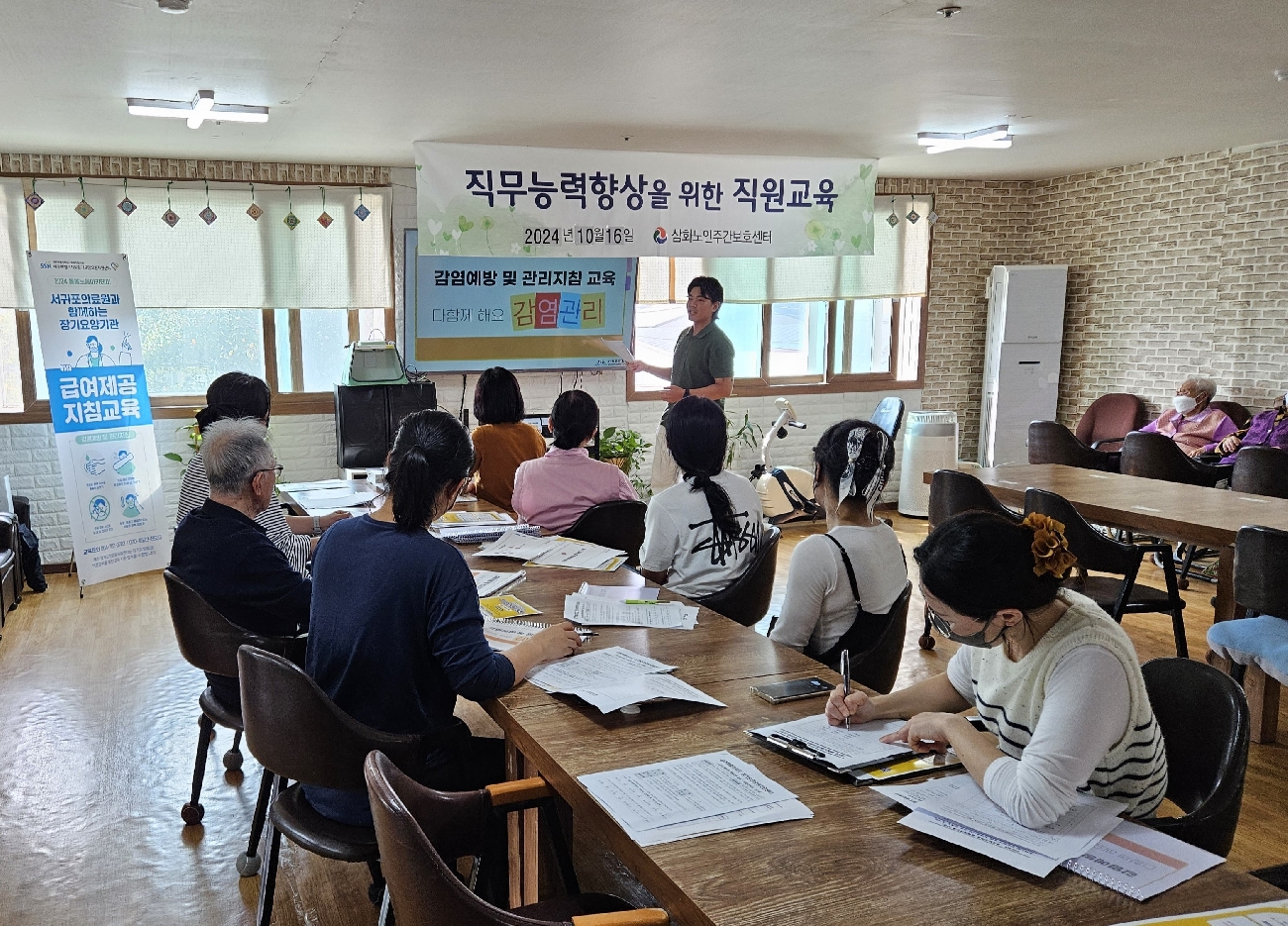 [교육] 찾아가는 감염예방 및 관리지침 교육